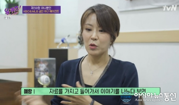 이예랑 에이전트 누구? 선수 연봉만 100억 박병호·강정호·김현수 계약