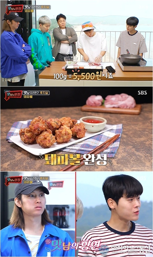 맛남의광장 양세형의 돼파볼! 후지살·대파 믹스 별 거 없는데 맛나