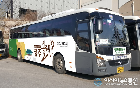 청주시티투어 5000원권 전통시장 상품권 지급