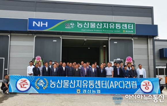 경산농협 농산물 산지유통센터 새단장