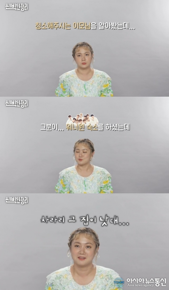 신박한 정리 박나래 물건 못버려, 나는 욕망 덩어리