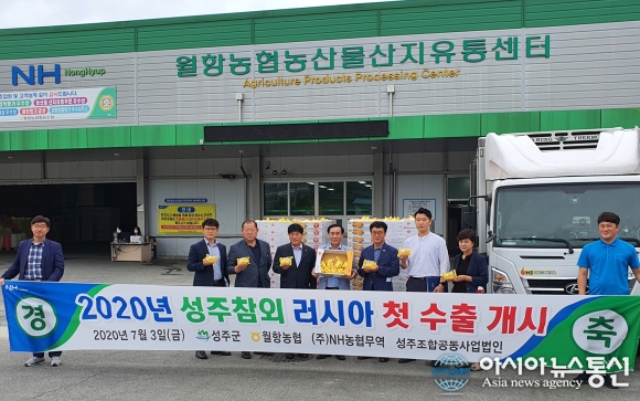 세계명물 성주참외, 극동 러시아에 첫 수출