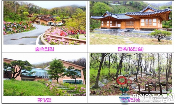 전북도 데미샘자연휴양림 숙박시설 단계적 개방