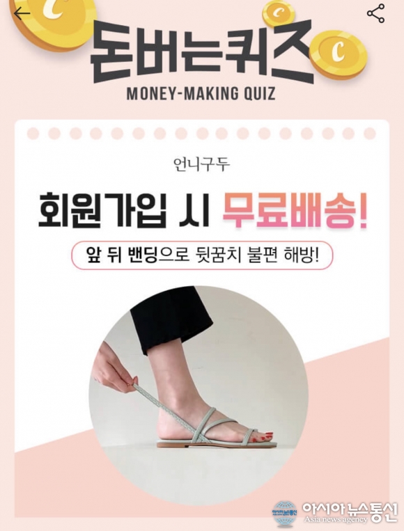 언니구두 캐시워크 돈버는퀴즈 오후 12시 정답 발표
