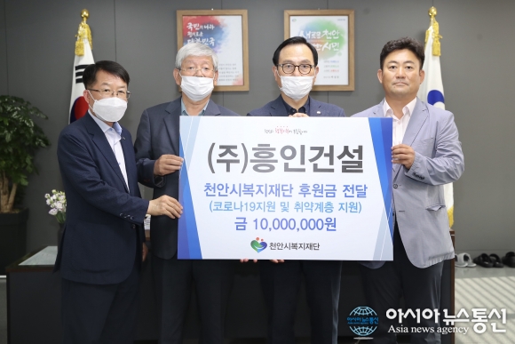 흥인건설, 주거복지 향상 위해 1천만원 기부