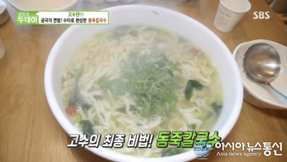 생방송투데이 탱글쫄깃한 생면 동죽칼국수 맛집 위치는?