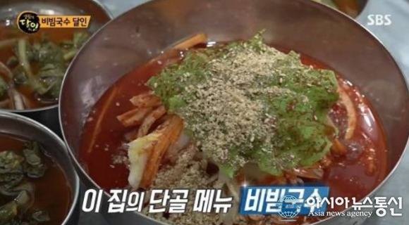 생활의달인 비빔국수 맛집 위치는? 매운데 깔끔한 비빔국수
