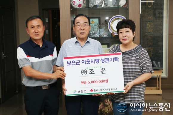 예비사회적기업 (주)조은, 사랑의 이웃돕기 성금 기탁