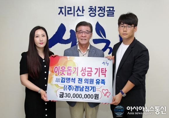 산청 ㈜경남전기, 산청군에 3000만원 기탁