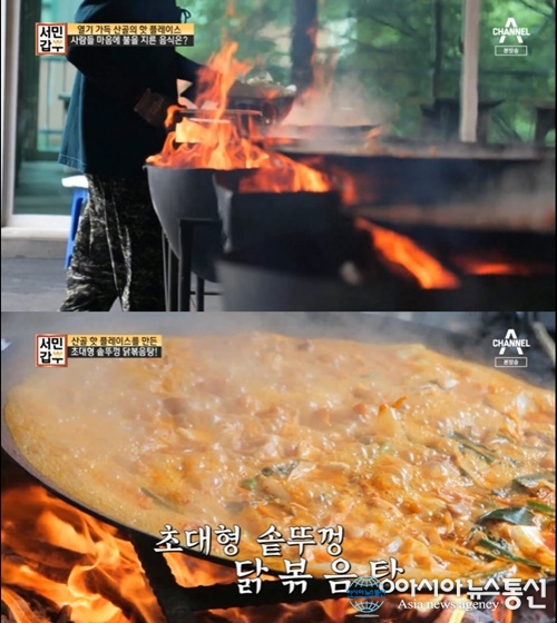 서민갑부 가평 솥뚜껑 닭볶음탕, 사람만한 솥뚜껑 경악 위치는?