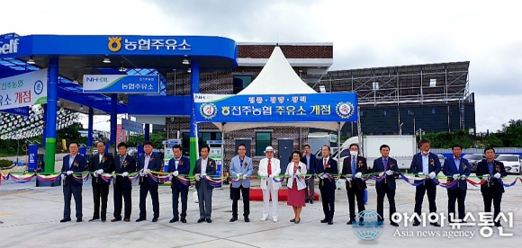 전주농협 직영주유소 개점식
