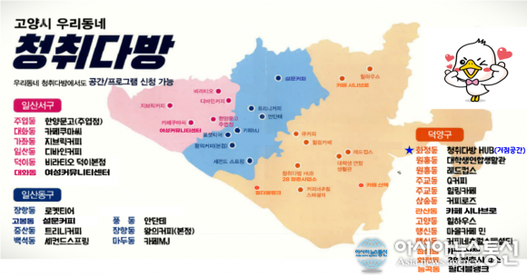 고양시, 오는 10일부터 청취다방HUB·우리동네청취다방 대관 실시
