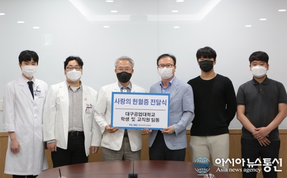 대구공업대, 영남대학교병원에 사랑의 헌혈증 전달