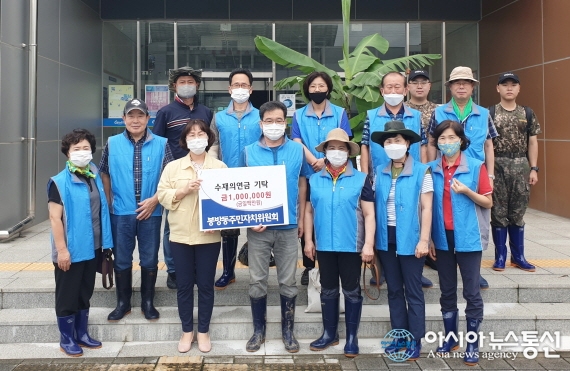 충주시 봉방동, 수해 이웃 위한 온정의 손길