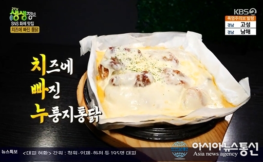 생생정보 치즈에 빠진 누룽지통닭 맛집 구도로통닭 위치는?