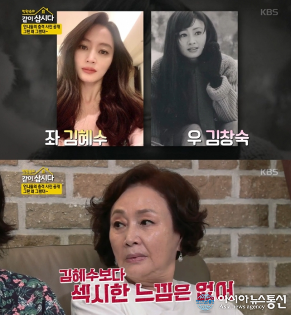 김창숙 나이 어린시절 김혜수와 닮은 꼴 섹시한 느낌은...