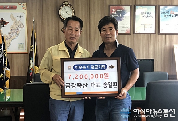 [미담] 공주시, 금강축산 관내 취약계층에 후원금 기탁
