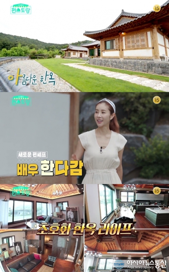 한다감 '1000평' 초호화 한옥집 최초 공개, 남편 직업은?