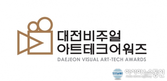 대전정보문화산업진흥원, ‘비주얼아트테크 영상공모전’개최