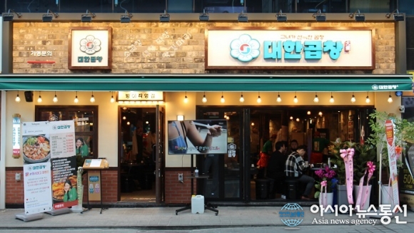 곱창프랜차이즈 브랜드 군자대한곱창, 월화드라마 ‘좀비탐정’ 제작지원