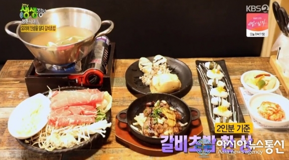생생정보 갈비초밥 맛집, 퇴촌갈비밥 어디?