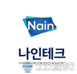[특징주] 나인테크 주가 29% 급등세 내년 영업이익 227% 증가 전망