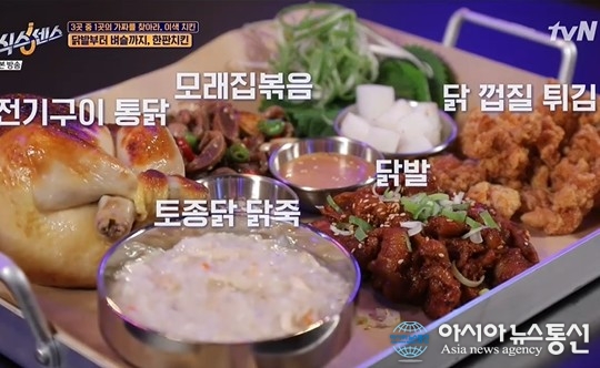 한판치킨, 닭발부터 닭벼슬까지 제공?