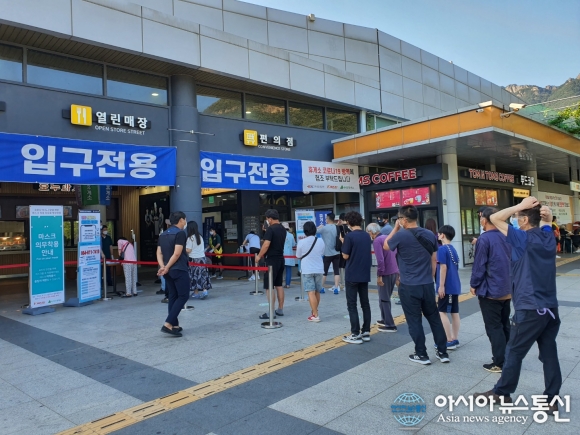 속리산휴게소, 코로나19 방역 실감났다