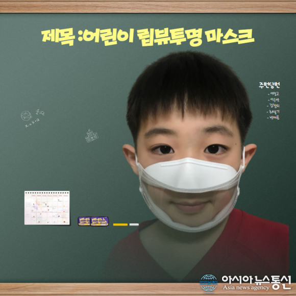 어린이 투명마스크 출시, 엠케이글로벌
