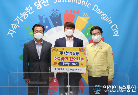[포토] 충남 당진 청강유통, 전어 100상자 기부
