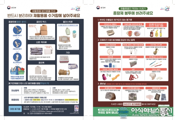 고양시, 추석연휴기간 중 쓰레기 수거대책 마련한다