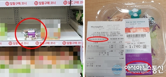 홈플러스, 유통기한 지난 식품 판매에 관리·감독 허술로 드러나…고객이 위험하다