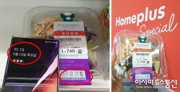 홈플러스, 유통기한 지난 폐기처분 음식 버젓이 판매…현행법상 영업정지 대상