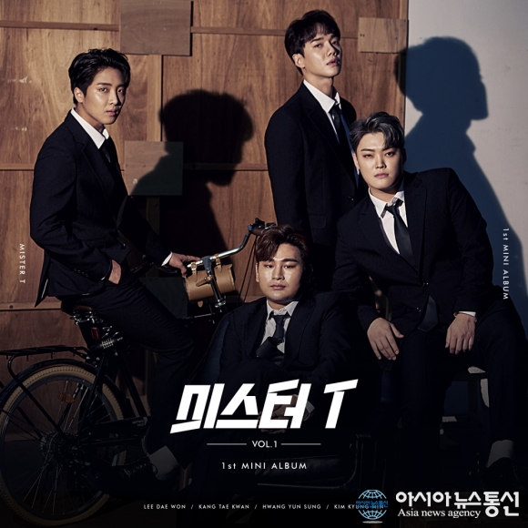 미스터T 강태관·김경민·이대원·황윤성, 오늘(26일) 첫 미니앨범 ‘미스터T Vol.1’ 발매