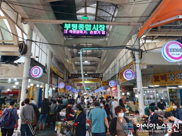 코로나로 침체된 부평종합시장에 추석명절 제수품 구입 인파로 가득