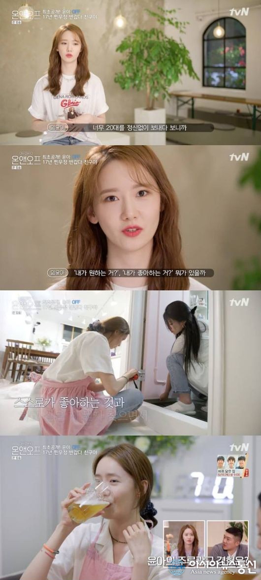 윤아 940만 관객 동원한 엑시트서 극찬 받아