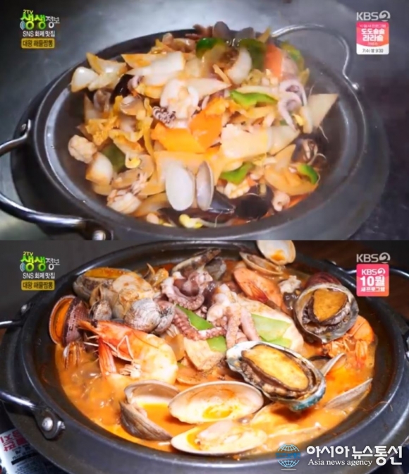 생생정보 SNS화제의 해물짬뽕맛집 황제짬뽕양꼬치전문점, 위치는?