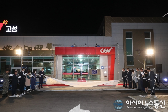 ‘CGV 고성 영화관’ 8일 정식 개관