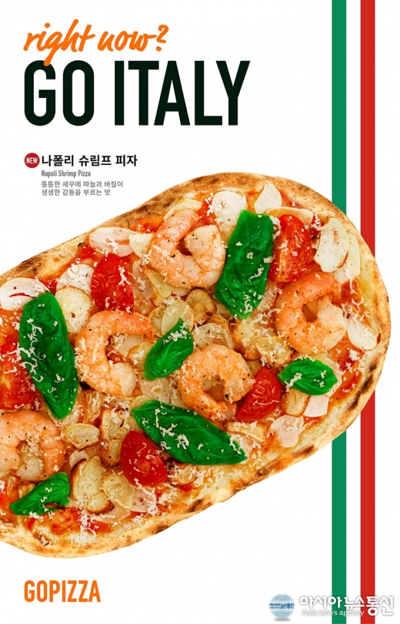 1인 화덕 피자 브랜드 고피자, 신메뉴 출시