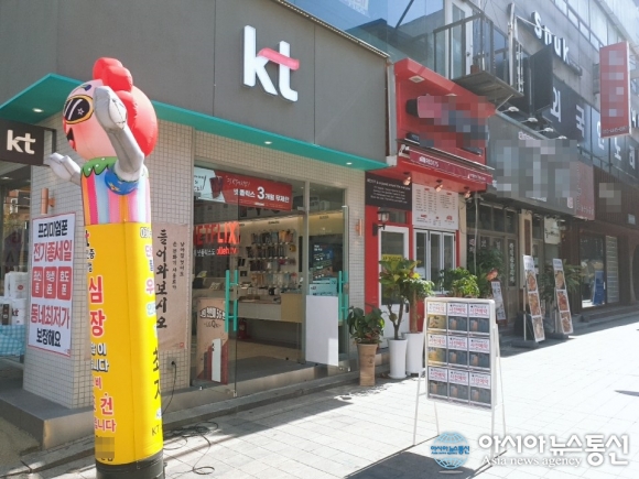 동네 최저가 보장하는 KT 휴대폰 대리점…여기 허가 받으셔야해요~