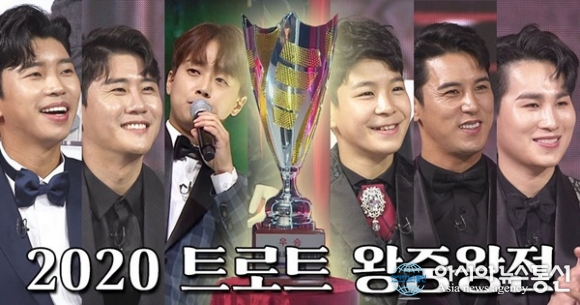 사랑의 콜센타 트롯스타 총 출동, 진정한 트롯 왕은 누구?