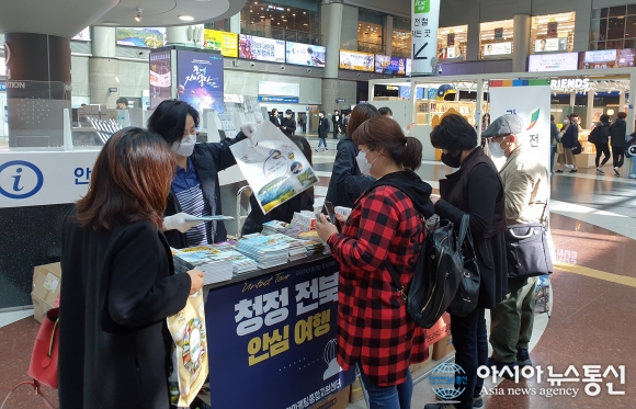 [아통포토] 청정 전라북도로 안심여행 오세요~ (전북 관광마케팅종합지원센터)