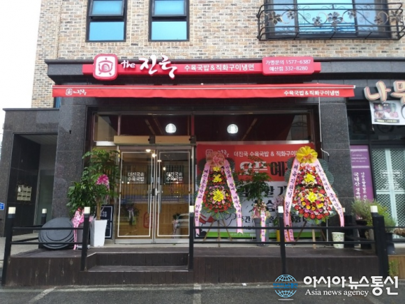 더진국 충남 예산점, 국밥 120인분 후원