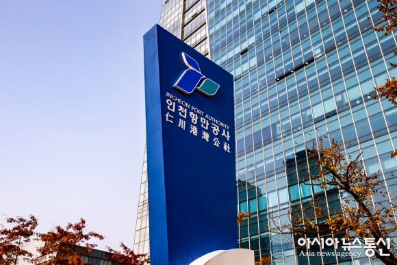 인천항만공사, 신사옥 송도 IBS타워에서 2일 업무 개시