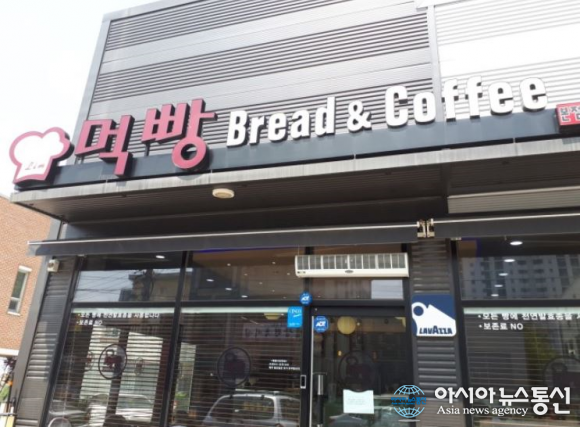 먹빵브레드, 장애인종합복지관 빵 200개 후원