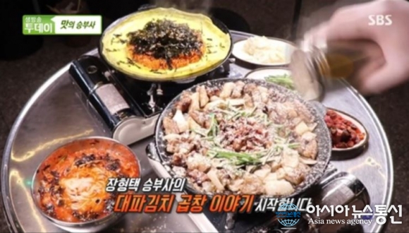생방송 투데이 최강케미 대파김치곱창 맛집 강남 곱 위치는?