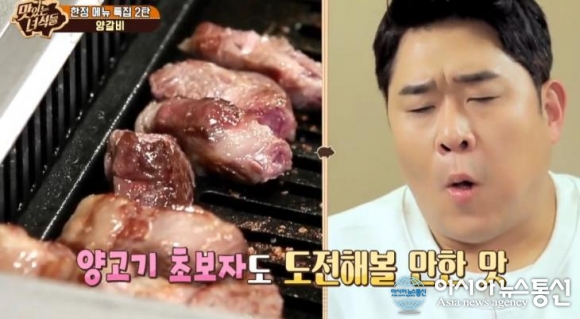 맛있는 녀석들 양갈비 시그니처 갈비 등 한정 판매
