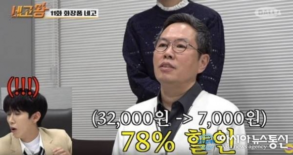 스킨푸드, 네고왕 황광희 역대급 계약에 홈페이지 마비