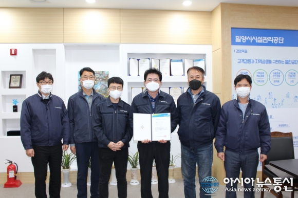밀양시시설관리공단, 체육시설물 위험성평가 우수사업장 재인정 받아