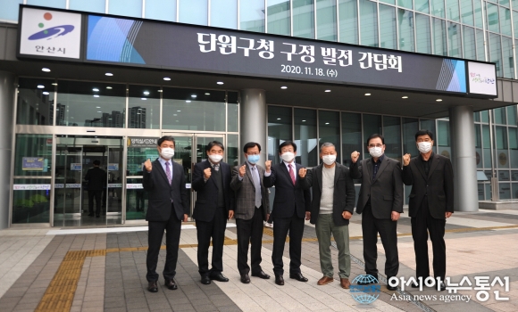 안산시 단원구, 역대구청장 초청 구정발전 간담회 개최